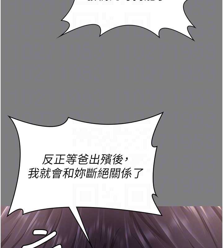 守護妳第16話-妳有戀童癖嗎?!