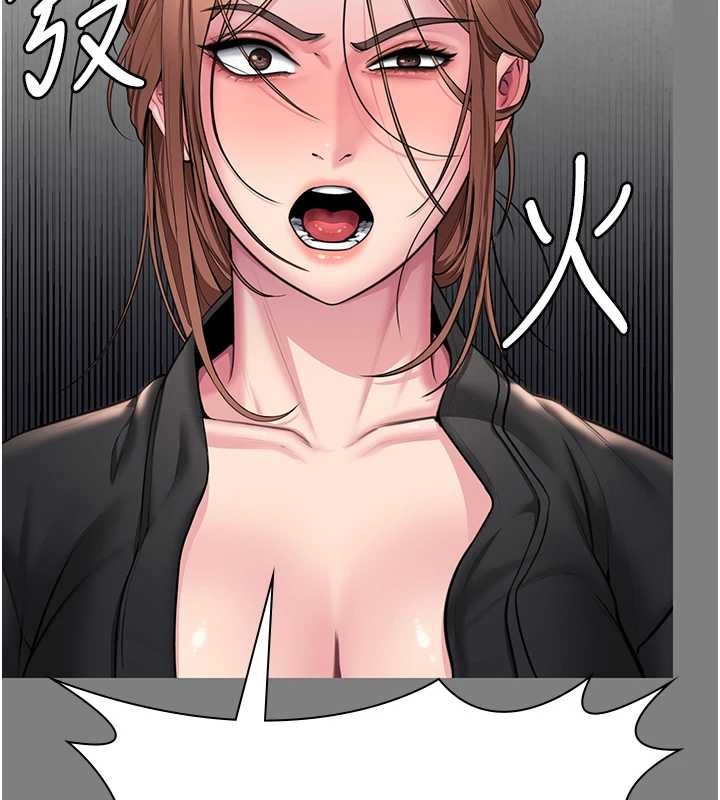 守護妳第16話-妳有戀童癖嗎?!