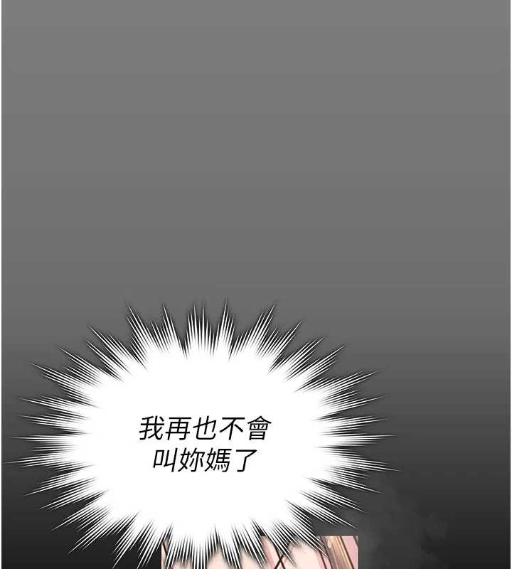 守护妳第16話-妳有戀童癖嗎?!