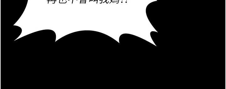 守護妳第16話-妳有戀童癖嗎?!