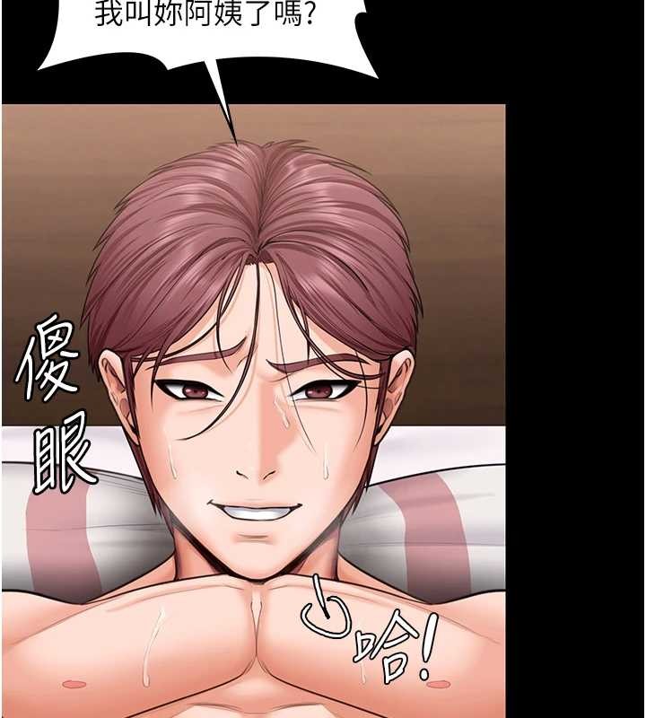 守护妳第16話-妳有戀童癖嗎?!