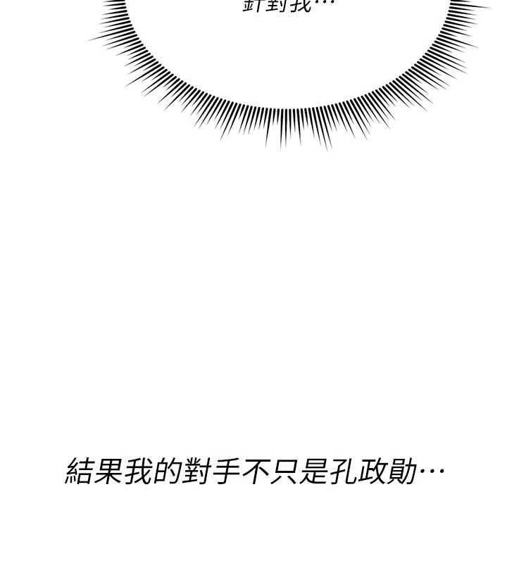 詛咒性轉物語第12話-死宅男插進來了&hellip;好不舒服