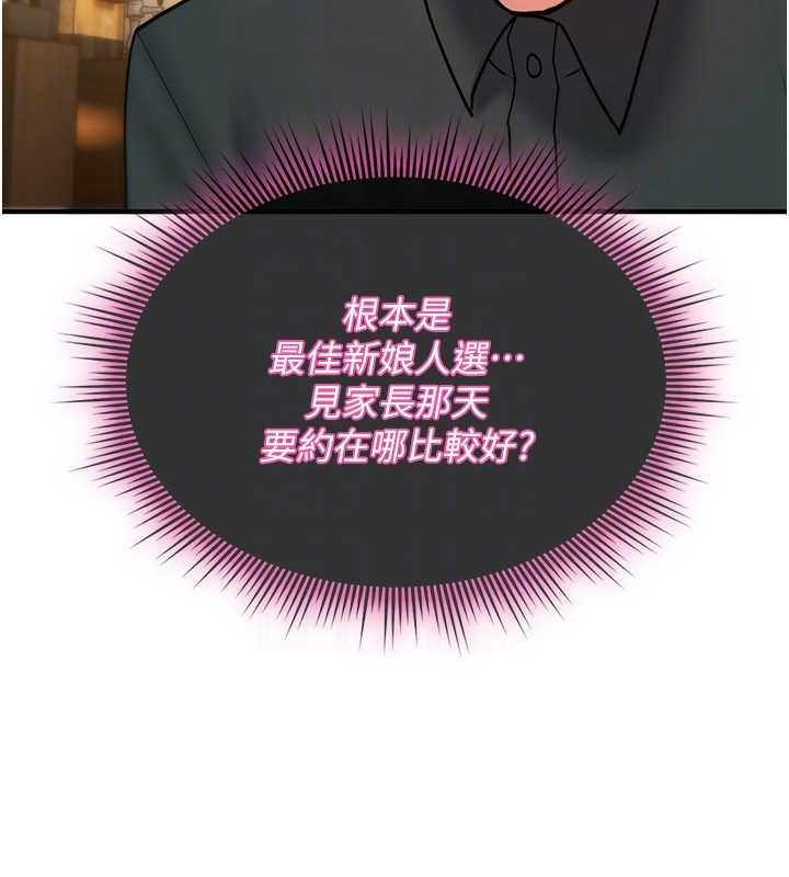 詛咒性轉物語第12話-死宅男插進來了&hellip;好不舒服