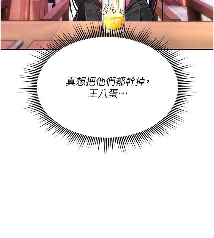 诅咒性转物语第12話-死宅男插進來了…好不舒服