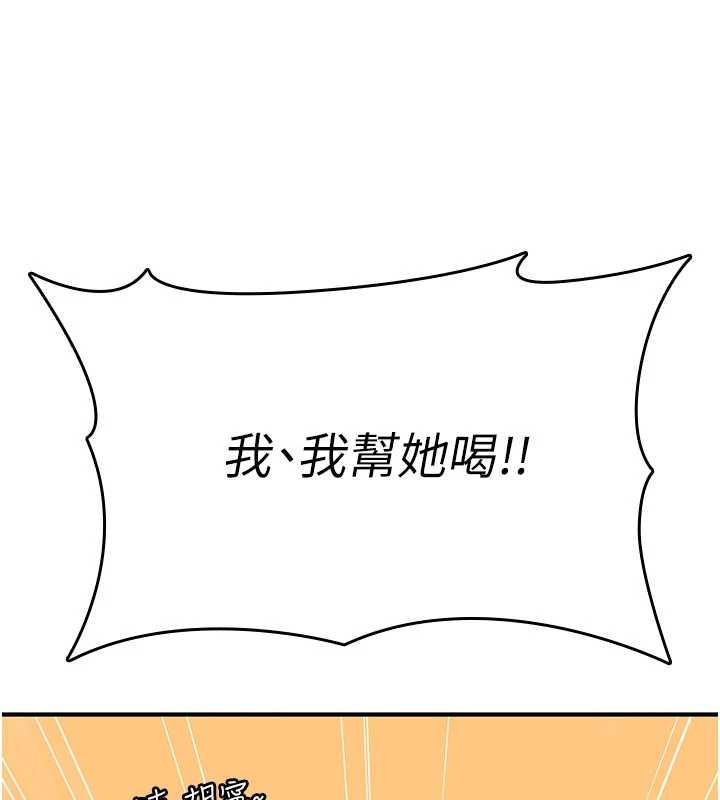 诅咒性转物语第12話-死宅男插進來了&hellip;好不舒服