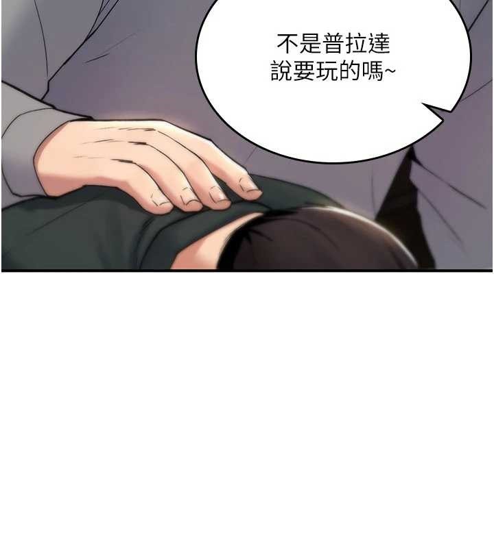 诅咒性转物语第12話-死宅男插進來了…好不舒服