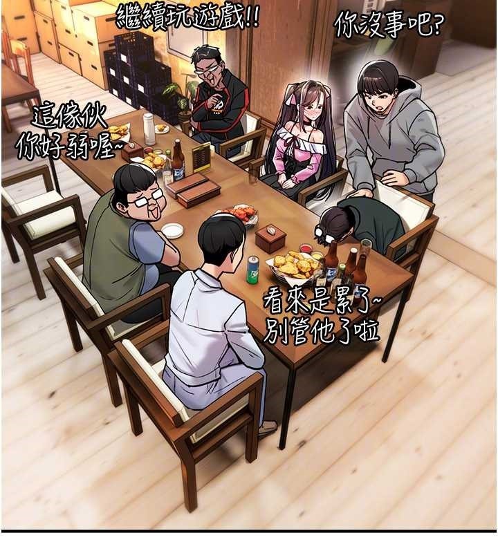 詛咒性轉物語第12話-死宅男插進來了&hellip;好不舒服