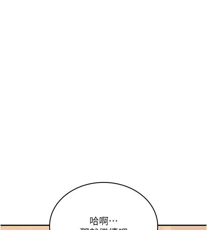 詛咒性轉物語第12話-死宅男插進來了&hellip;好不舒服