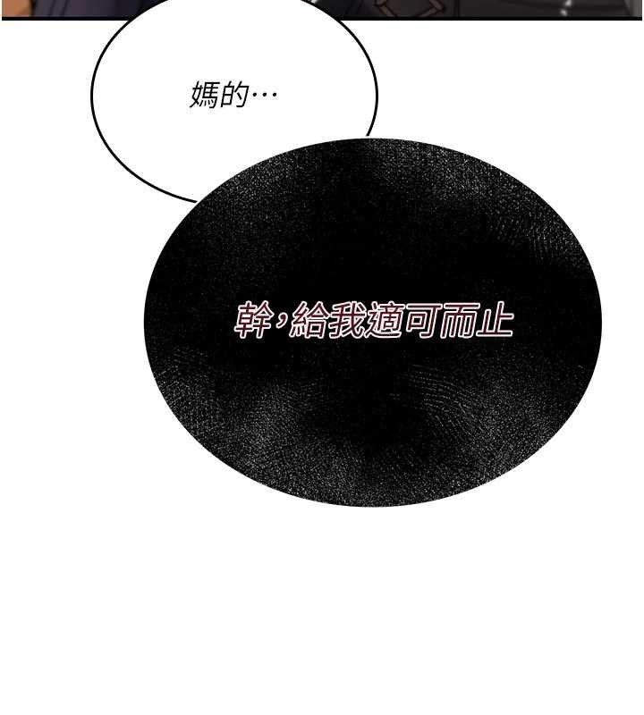 诅咒性转物语第12話-死宅男插進來了…好不舒服