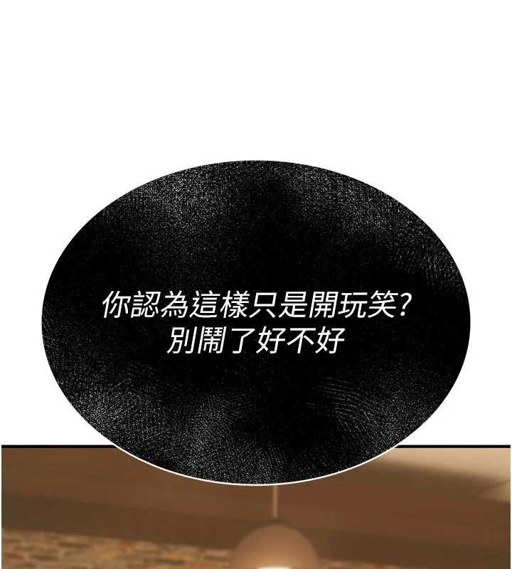 詛咒性轉物語第12話-死宅男插進來了&hellip;好不舒服