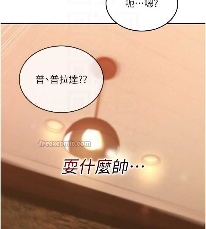 詛咒性轉物語第12話-死宅男插進來了&hellip;好不舒服