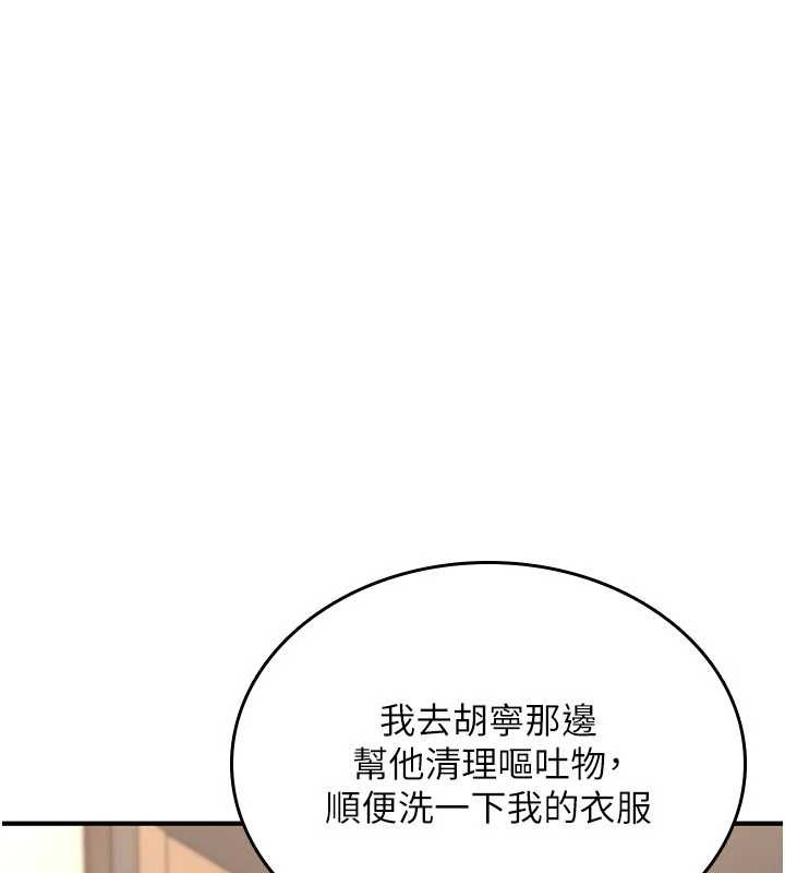 诅咒性转物语第12話-死宅男插進來了…好不舒服