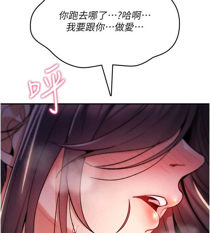 诅咒性转物语第12話-死宅男插進來了…好不舒服