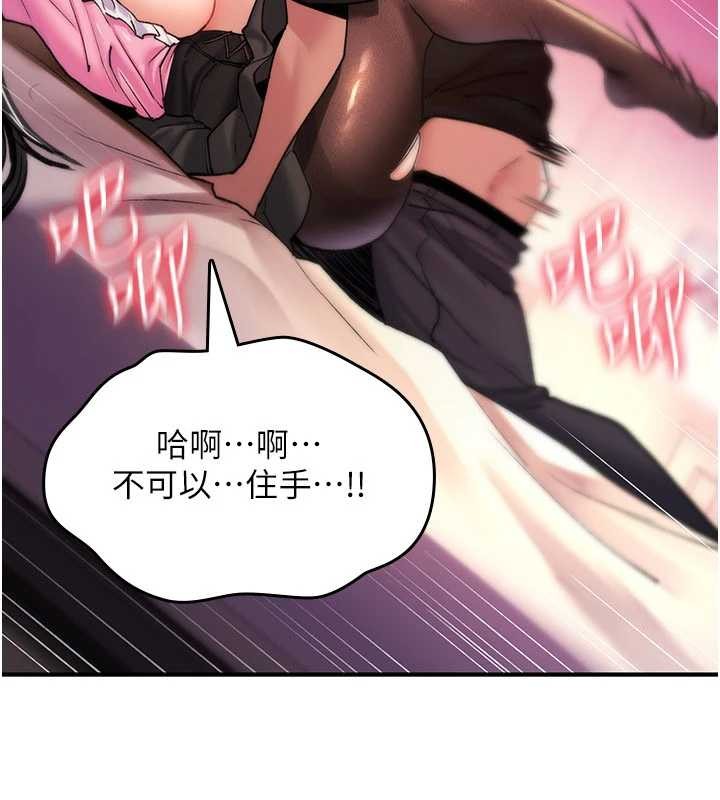 诅咒性转物语第12話-死宅男插進來了…好不舒服