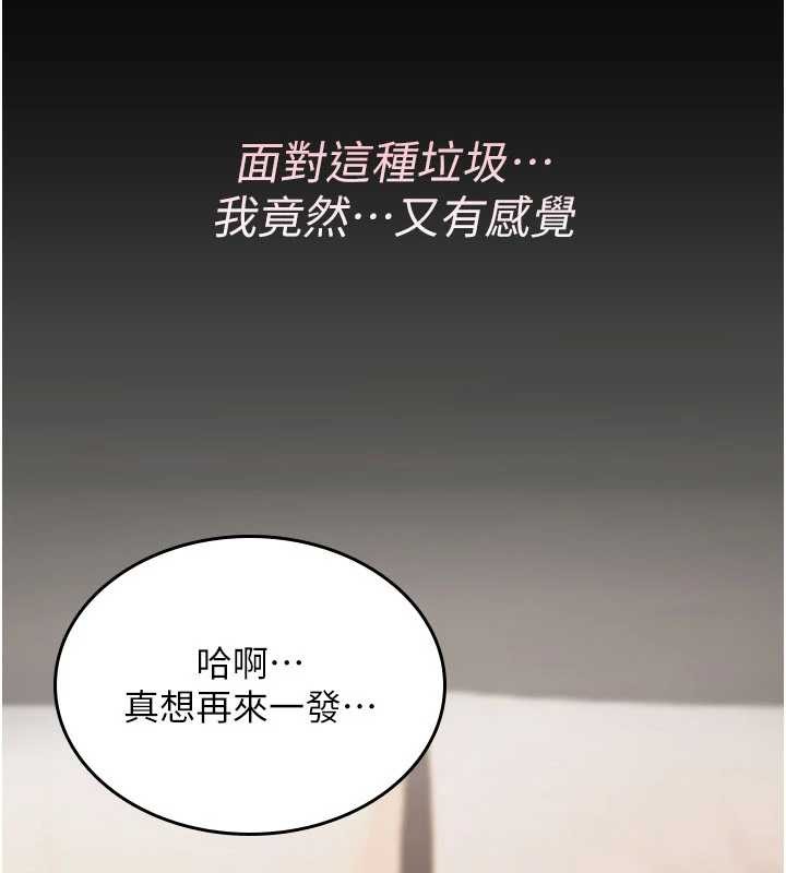 詛咒性轉物語第12話-死宅男插進來了&hellip;好不舒服