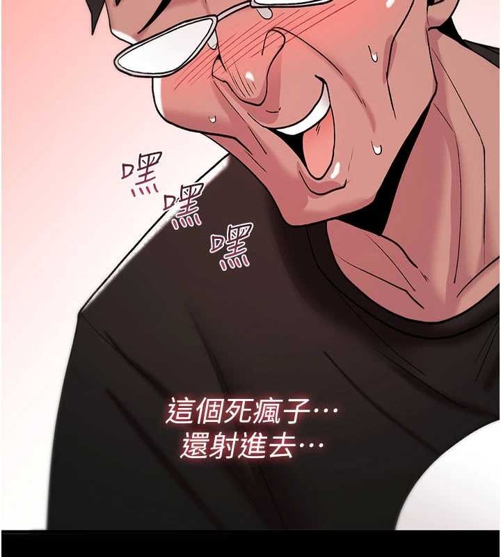 诅咒性转物语第12話-死宅男插進來了…好不舒服