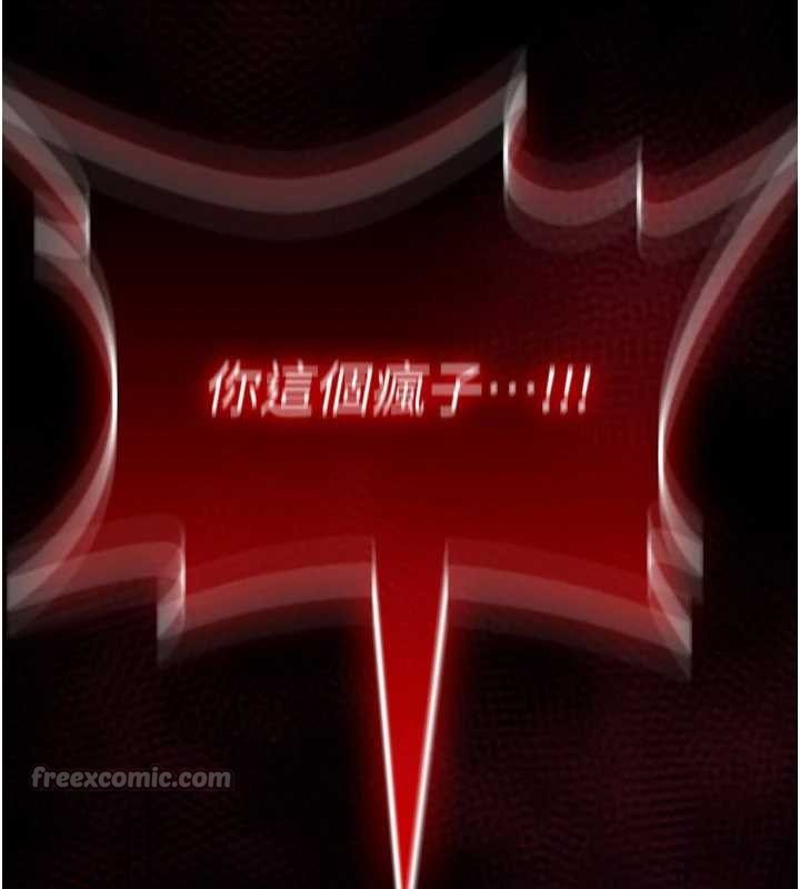 詛咒性轉物語第12話-死宅男插進來了&hellip;好不舒服