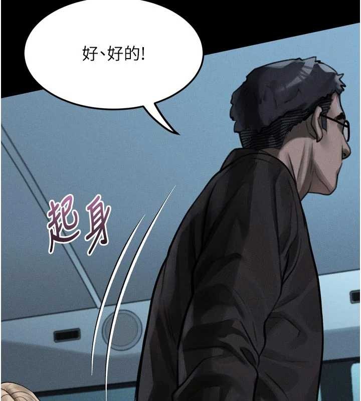 墮落物語2第43話-難以抗拒的赤裸色誘