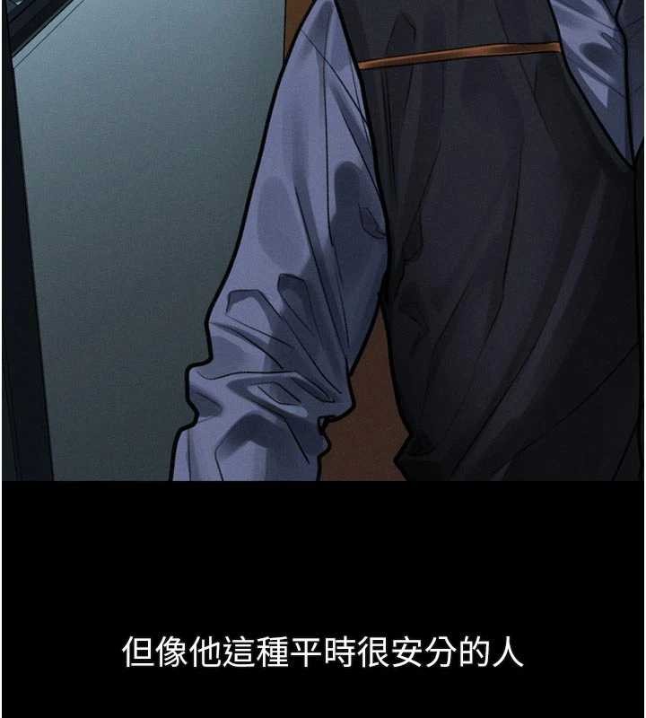 堕落物语2第43話-難以抗拒的赤裸色誘