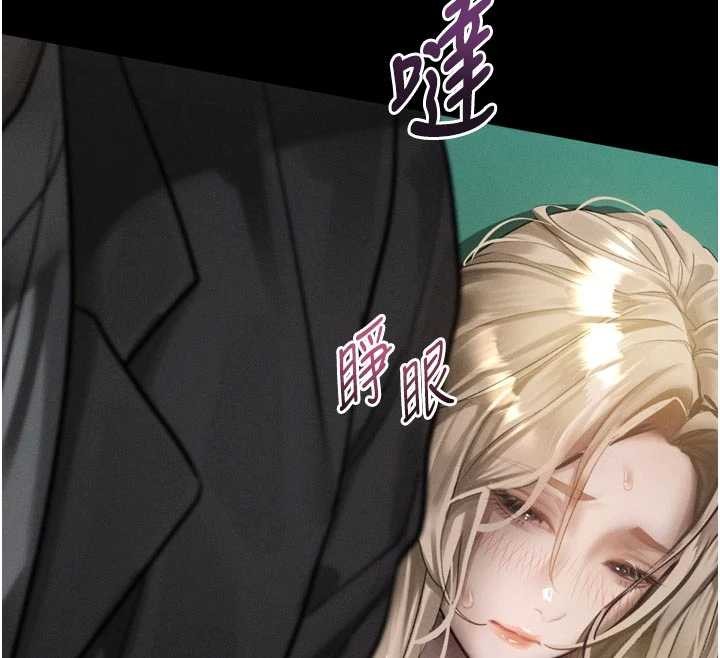 墮落物語2第43話-難以抗拒的赤裸色誘