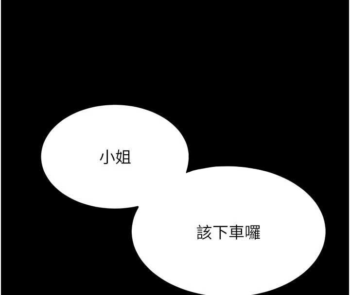 墮落物語2第43話-難以抗拒的赤裸色誘