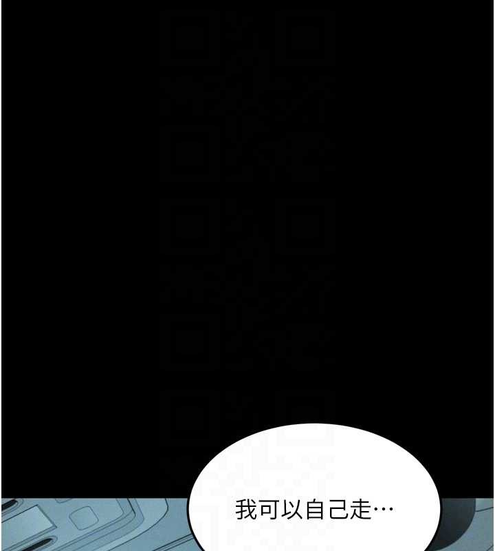 墮落物語2第43話-難以抗拒的赤裸色誘