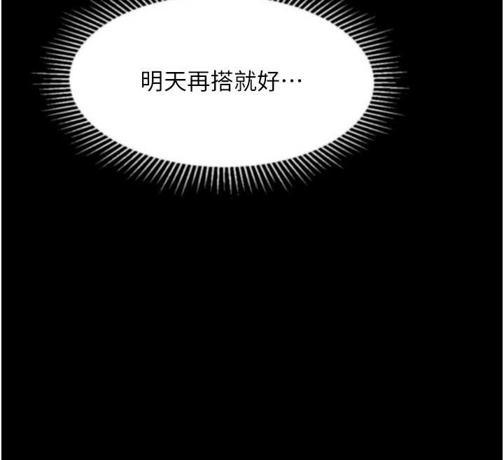 墮落物語2第43話-難以抗拒的赤裸色誘