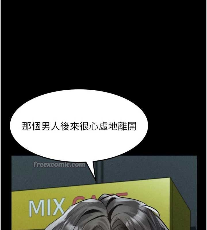 墮落物語2第43話-難以抗拒的赤裸色誘