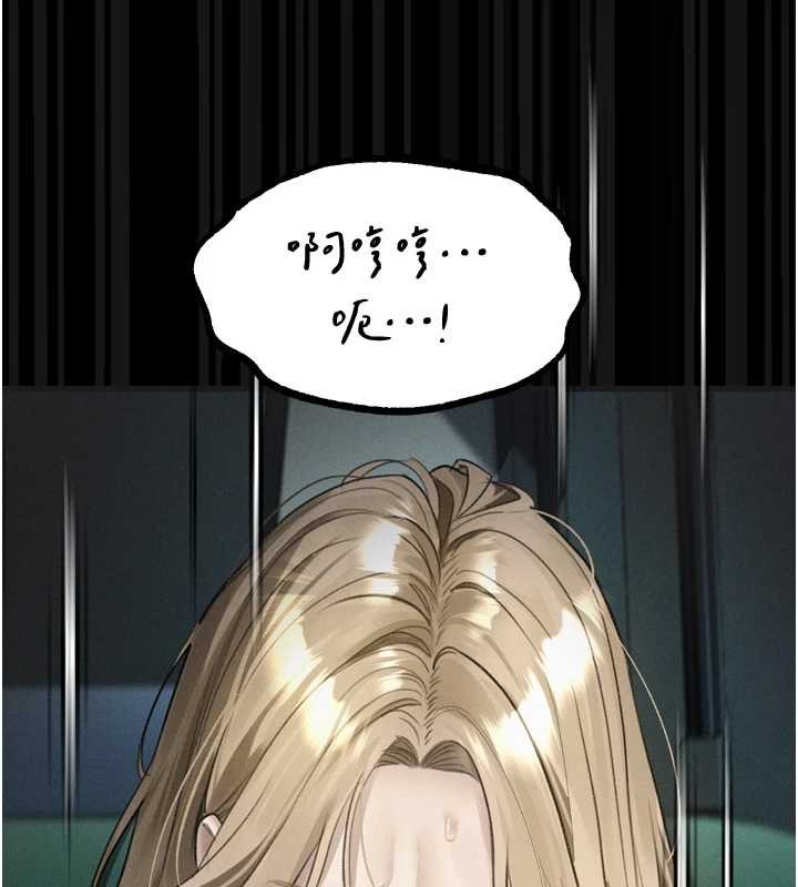 墮落物語2第43話-難以抗拒的赤裸色誘