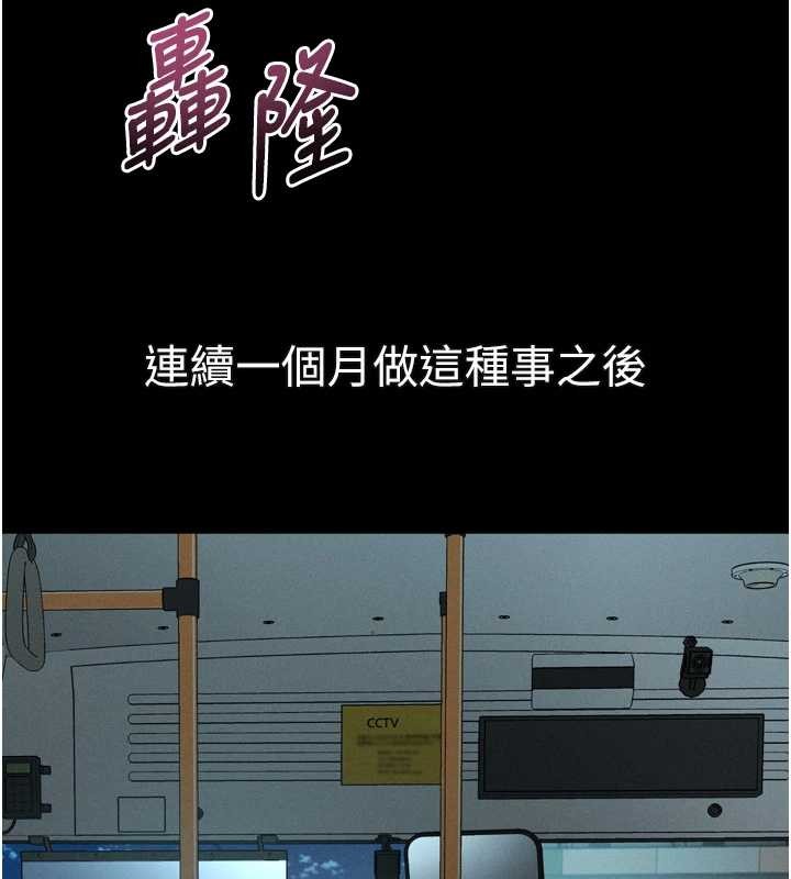 墮落物語2第43話-難以抗拒的赤裸色誘