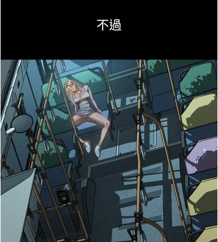 墮落物語2第43話-難以抗拒的赤裸色誘