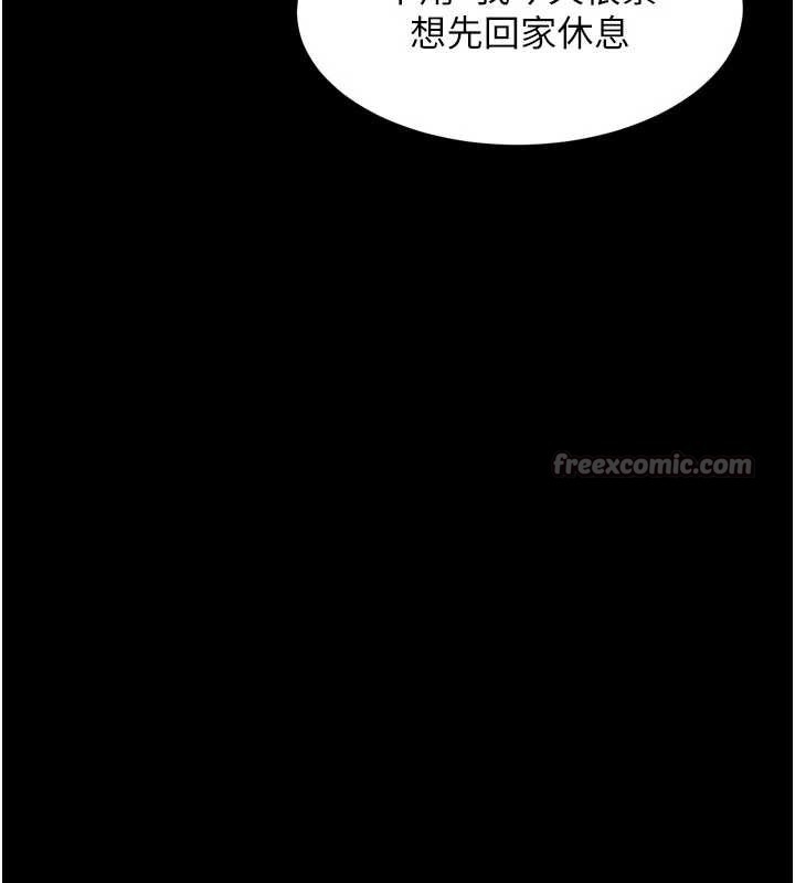 墮落物語2第43話-難以抗拒的赤裸色誘