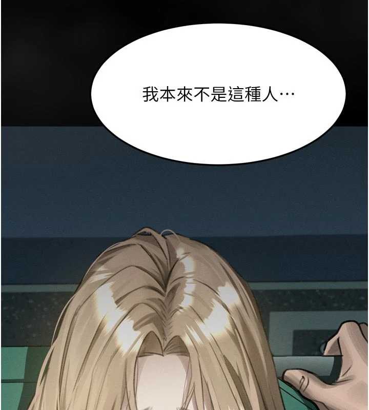 墮落物語2第43話-難以抗拒的赤裸色誘