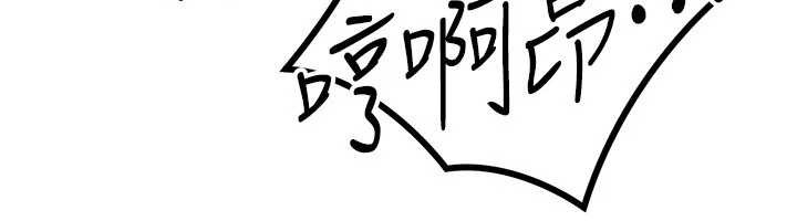 等價交換人生第46話-最愛主人的肉棒&hearts;