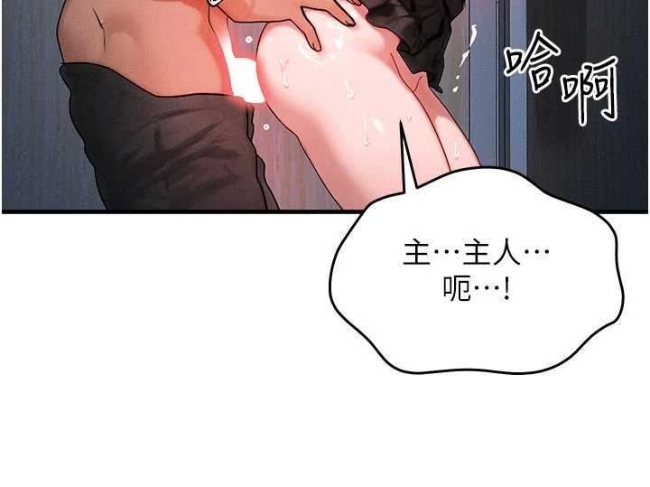 等價交換人生第46話-最愛主人的肉棒&hearts;