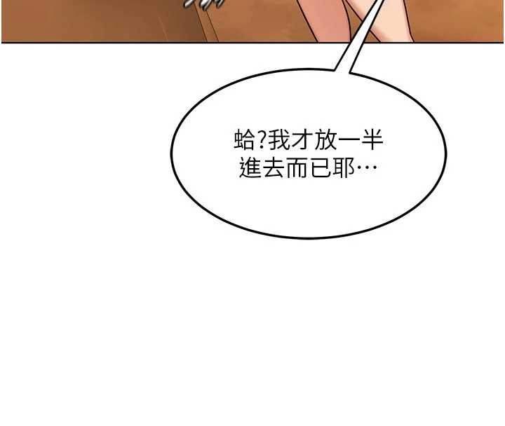 熟女交換計畫第54話-被兒子看到做愛的樣子