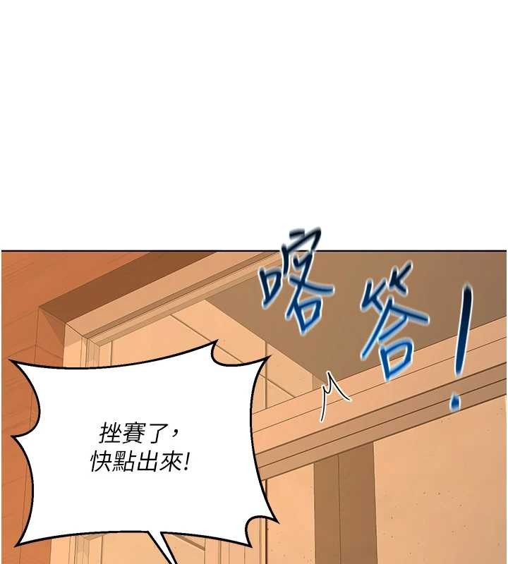 熟女交換計畫第54話-被兒子看到做愛的樣子