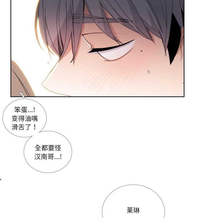 請與我私語第34話