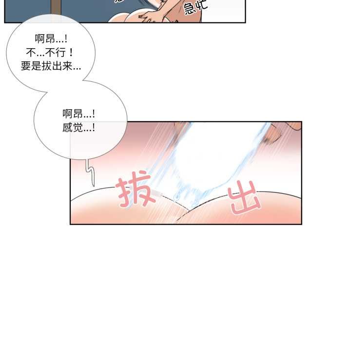 請與我私語第34話