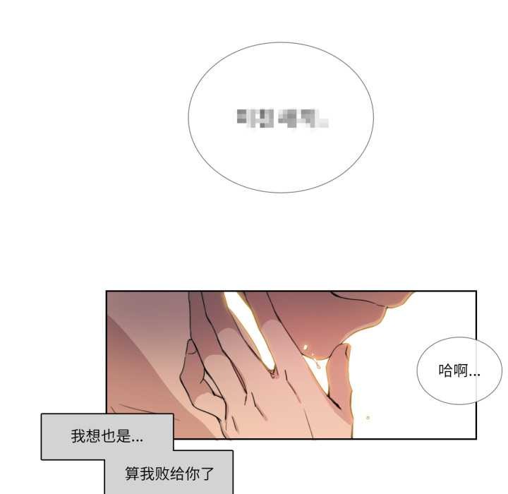 請與我私語第34話