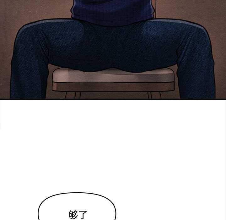 會長家的小兒子第49話