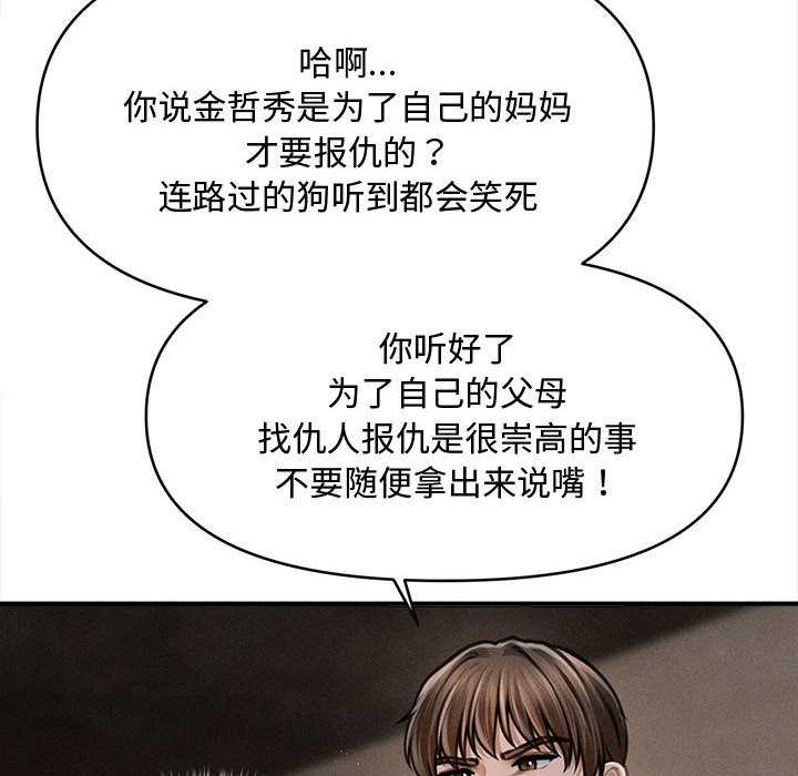 會長家的小兒子第49話