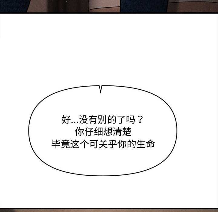 會長家的小兒子第49話