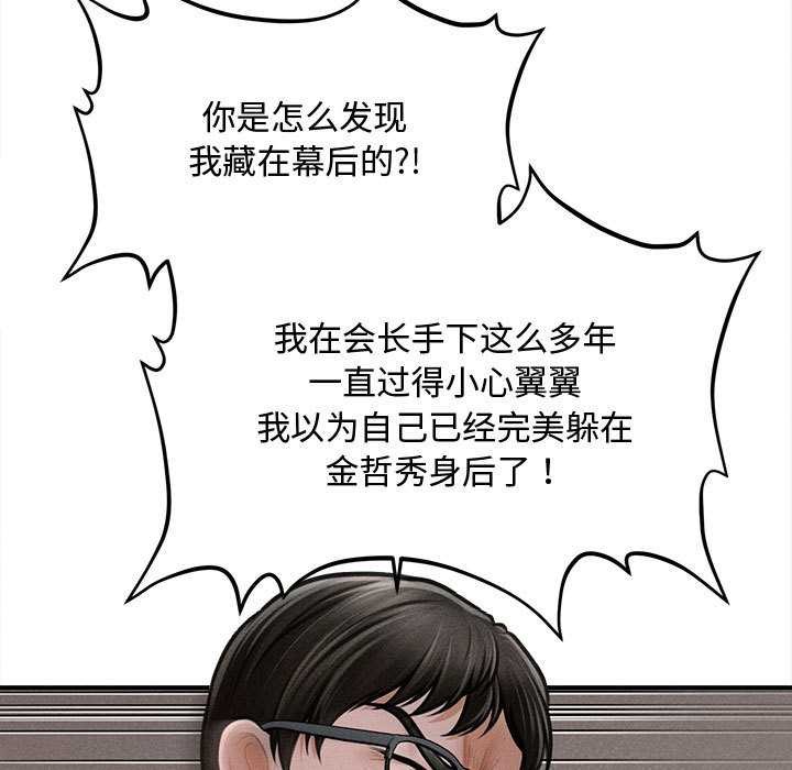 会长家的小儿子第49話