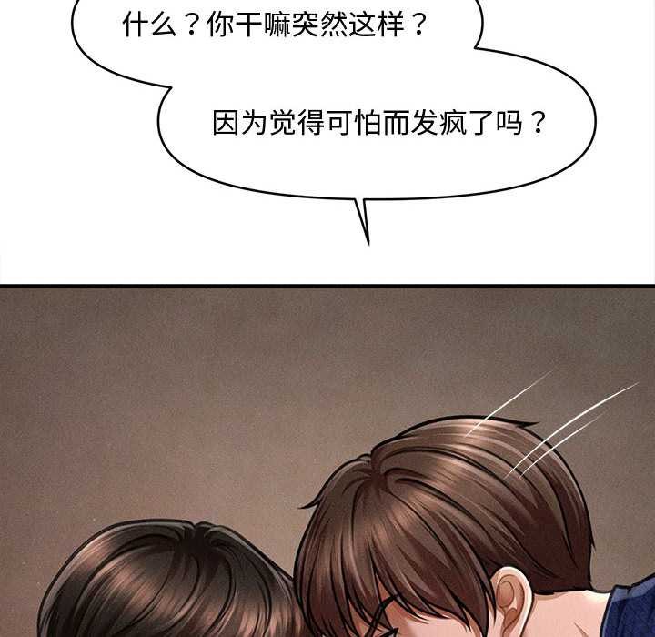 會長家的小兒子第49話