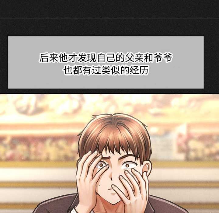 會長家的小兒子第49話