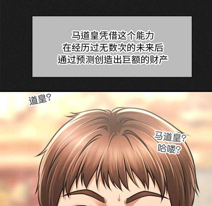 會長家的小兒子第49話