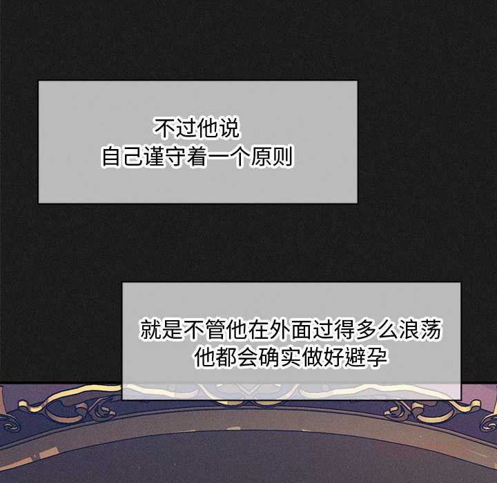 會長家的小兒子第49話