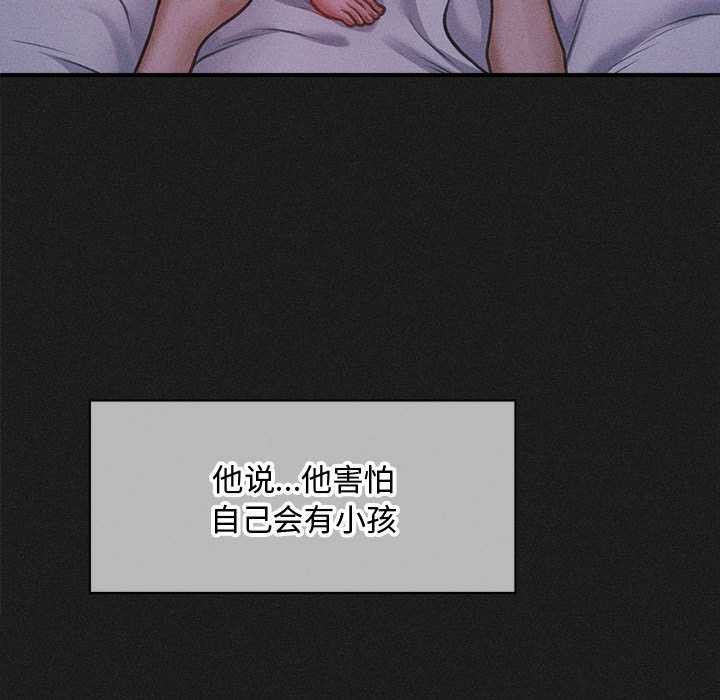 會長家的小兒子第49話