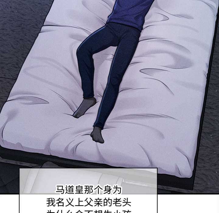 會長家的小兒子第49話